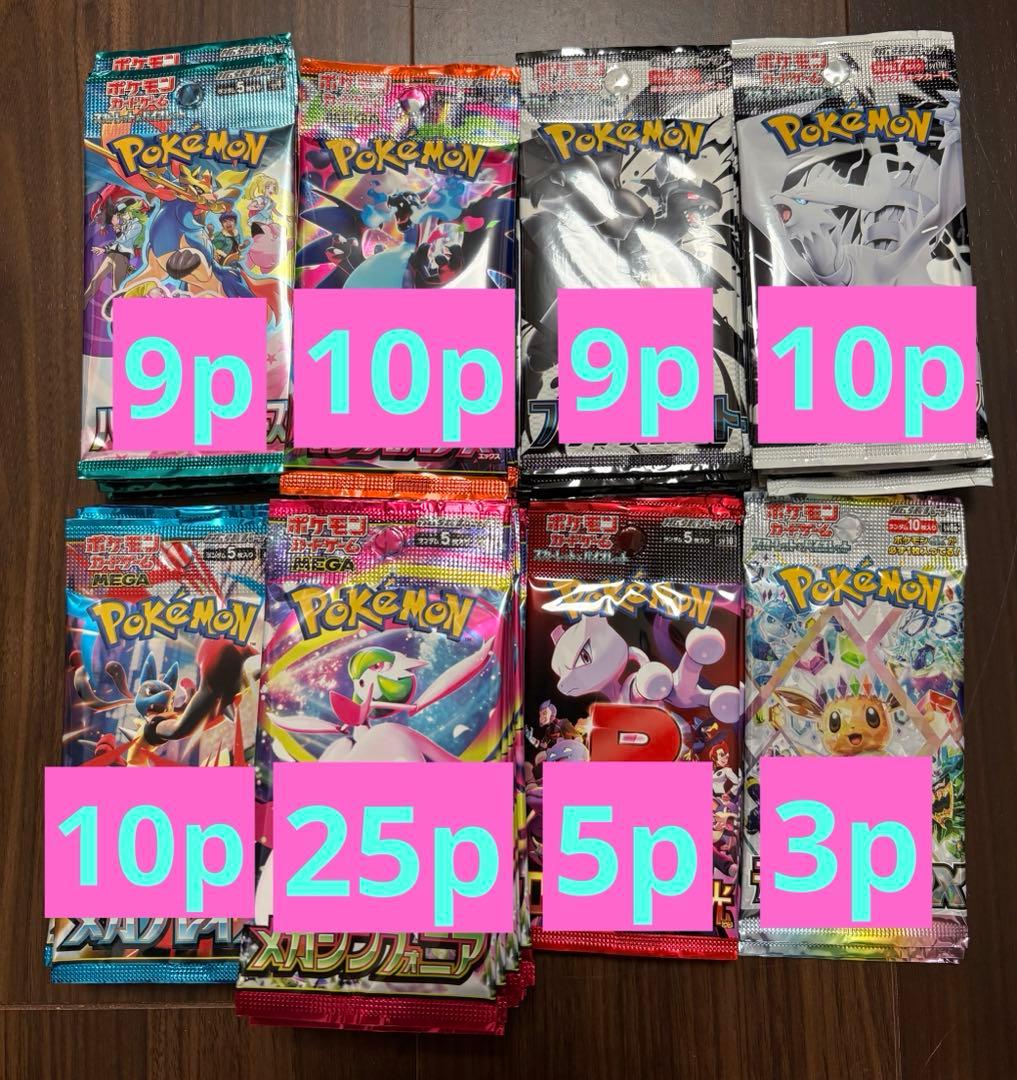 ポケモンカードサーチ済みパックまとめ売り