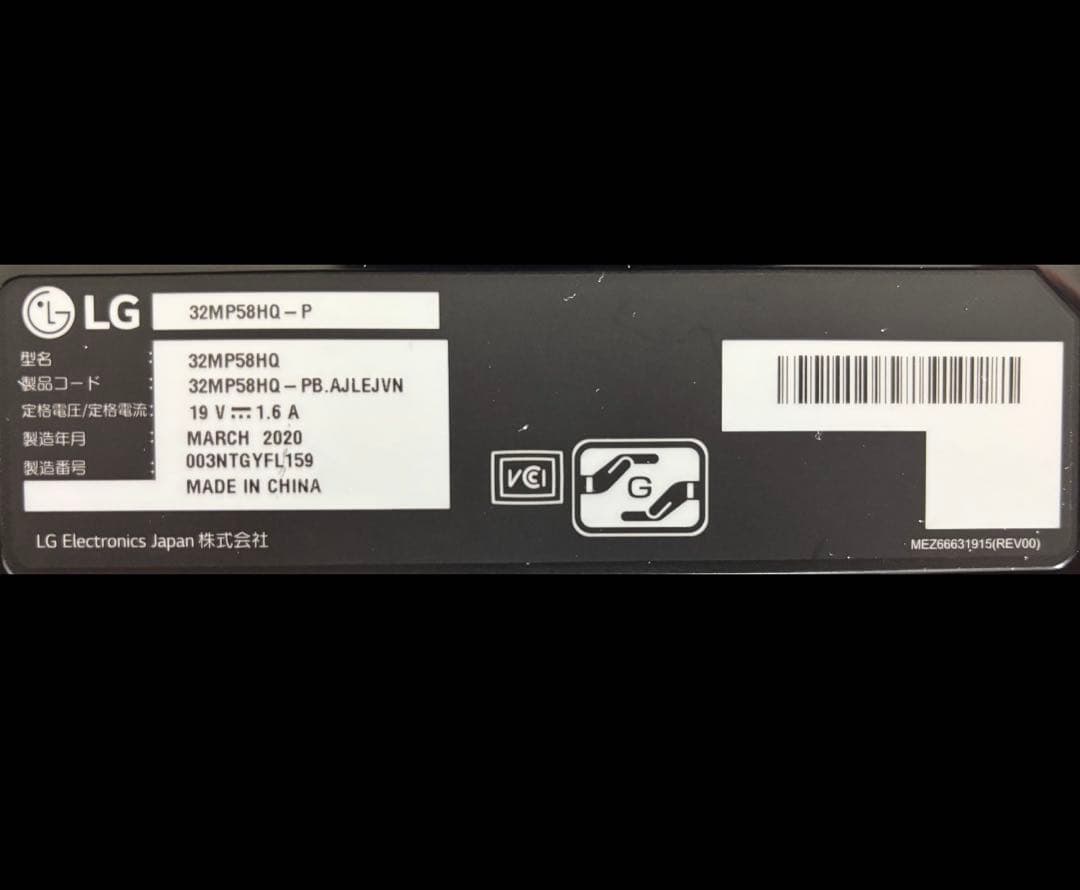 LG 32MP58HQ モニター 32インチ 動作確認済み