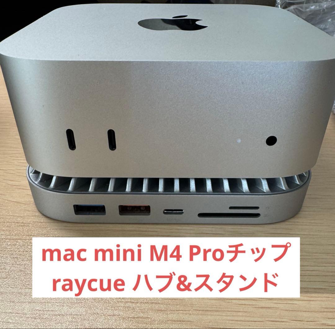 Mac mini M4 Pro 24GB 512GB ＋専用ハブ