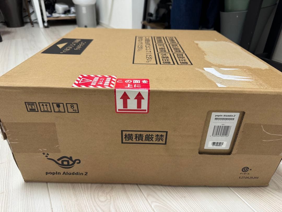 新品未開封　popIn Aladdin 2 (ポップインアラジン2)