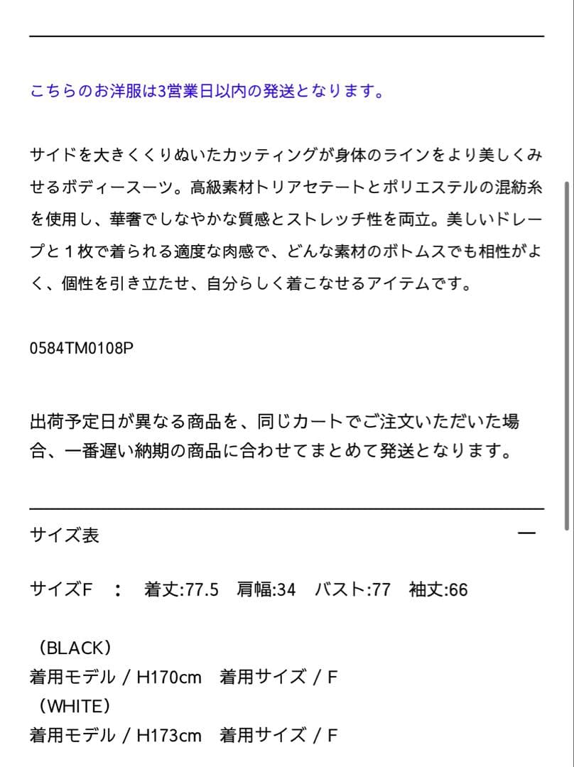 THINGS THAT MATTER ジャージーボディスーツ　白