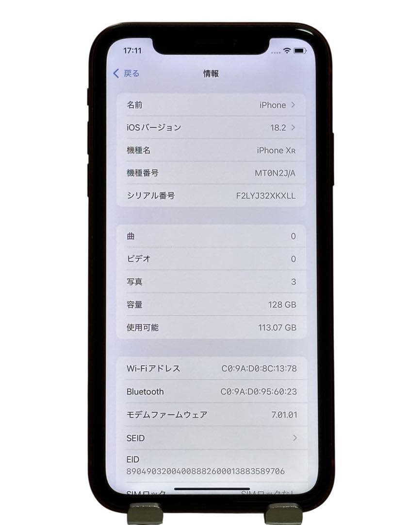 【美品】　iPhone XR 128GB SIMフリー