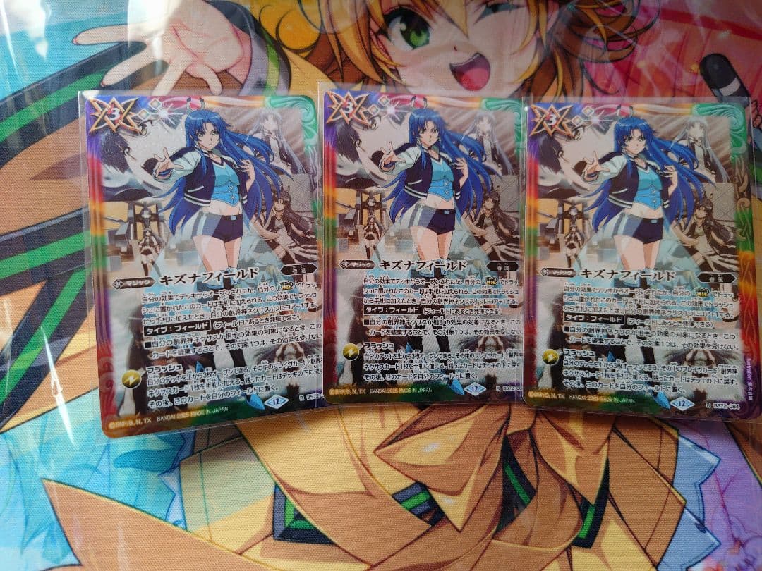 バトスピ キズナフィールド 群青早雲 3枚セット