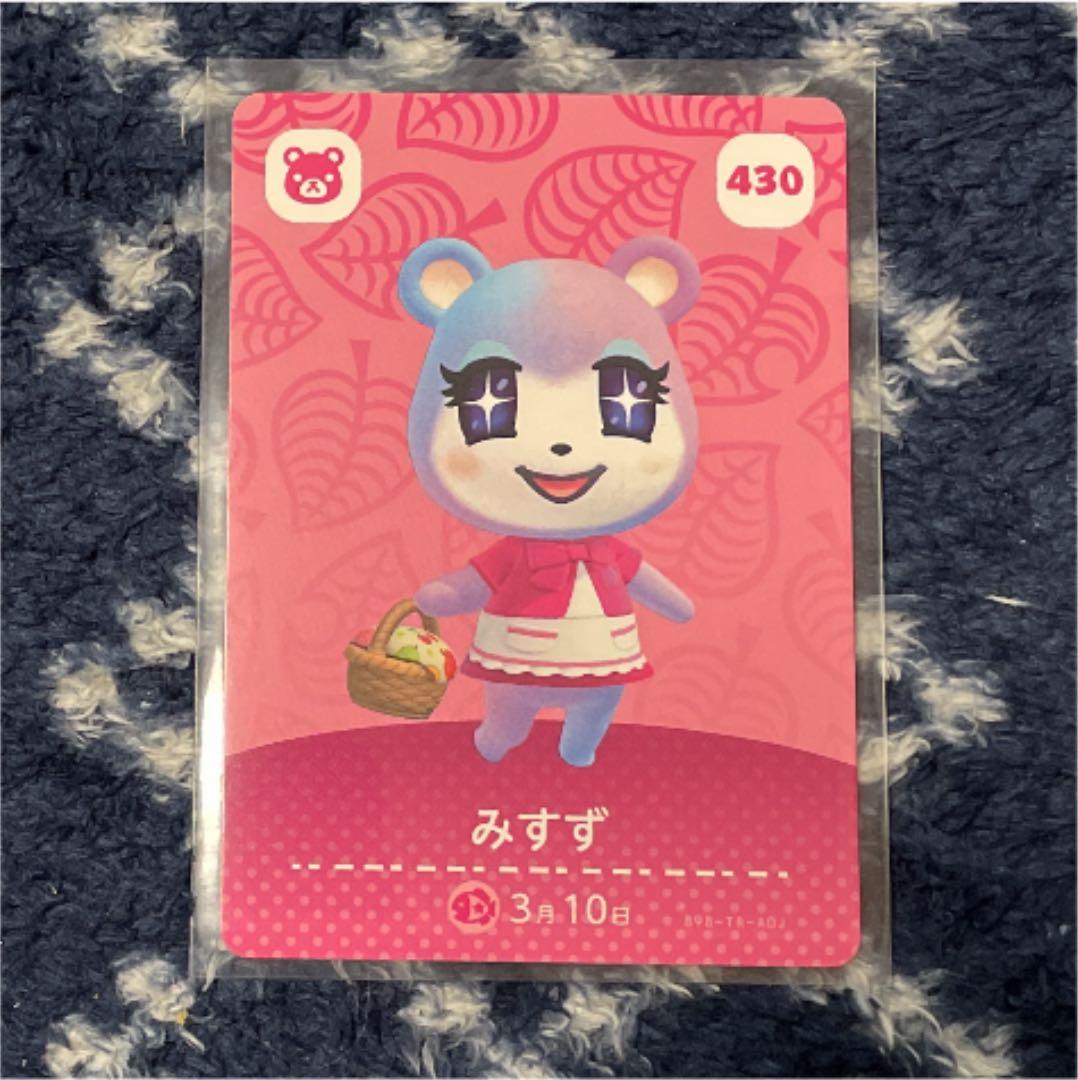 amiiboカード　みすず②