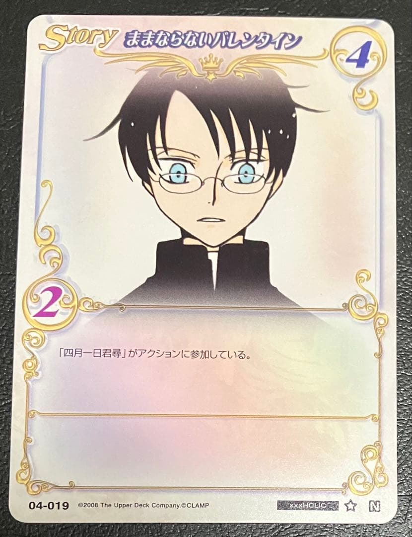 【希少】公式大会 限定販売カード 04-019S CLAMPinCARDLAND