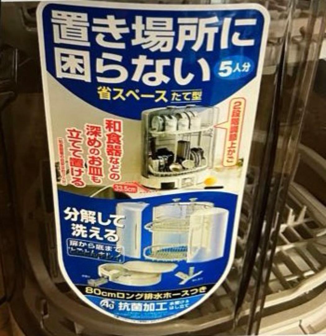 象印　EY-KB50 食器乾燥機　2024年製