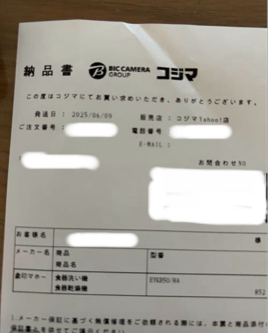 象印　EY-KB50 食器乾燥機　2024年製