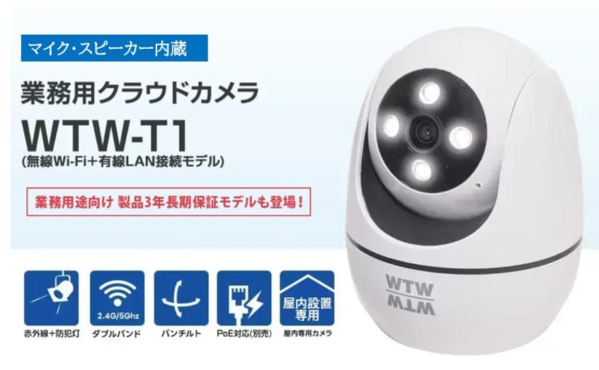 【新品/設定済み】塚本無線 カメラセット録画機+カメラ｜届いてすぐ使える｜保証付