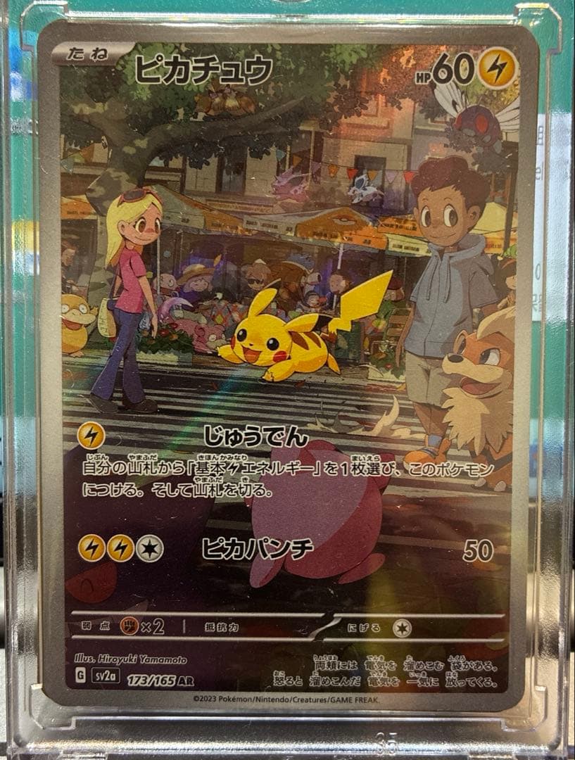 ポケカ　2枚セット（ミュー　ピカチュウ）