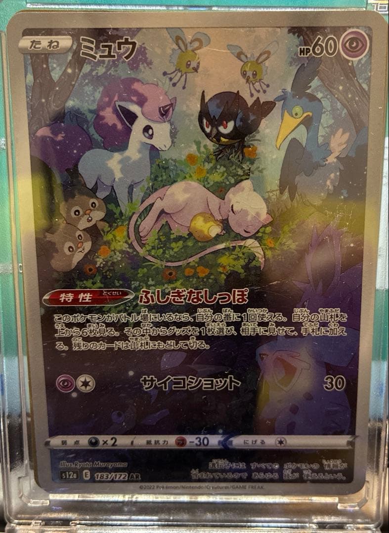 ポケカ　2枚セット（ミュー　ピカチュウ）