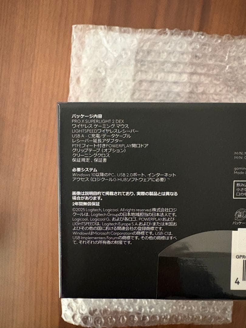 新品　Logicool ロジクール　PRO X SUPERLIGHT 2 DEX