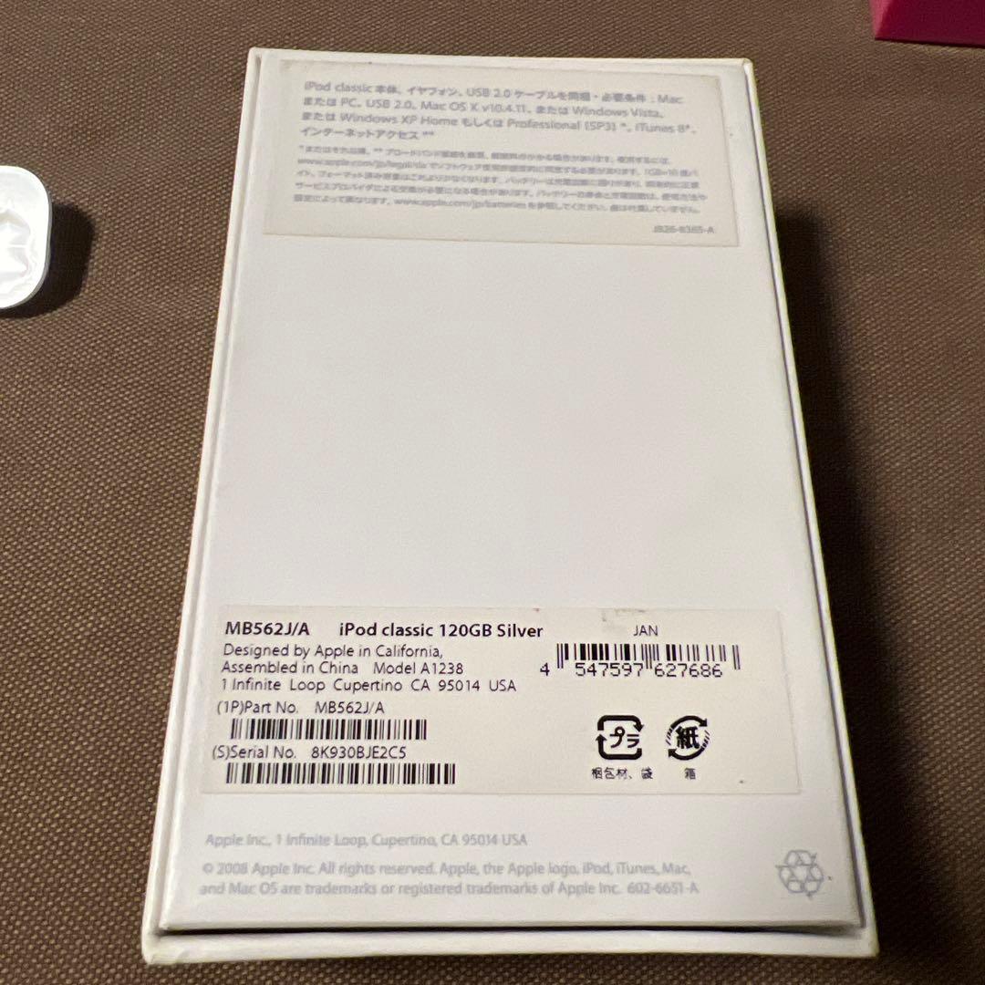 iPod classic 120GB シルバー　セット　レザーケース新品