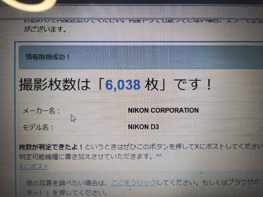 Nikon D3 デジタル一眼レフカメラ 24-85mmレンズ付き