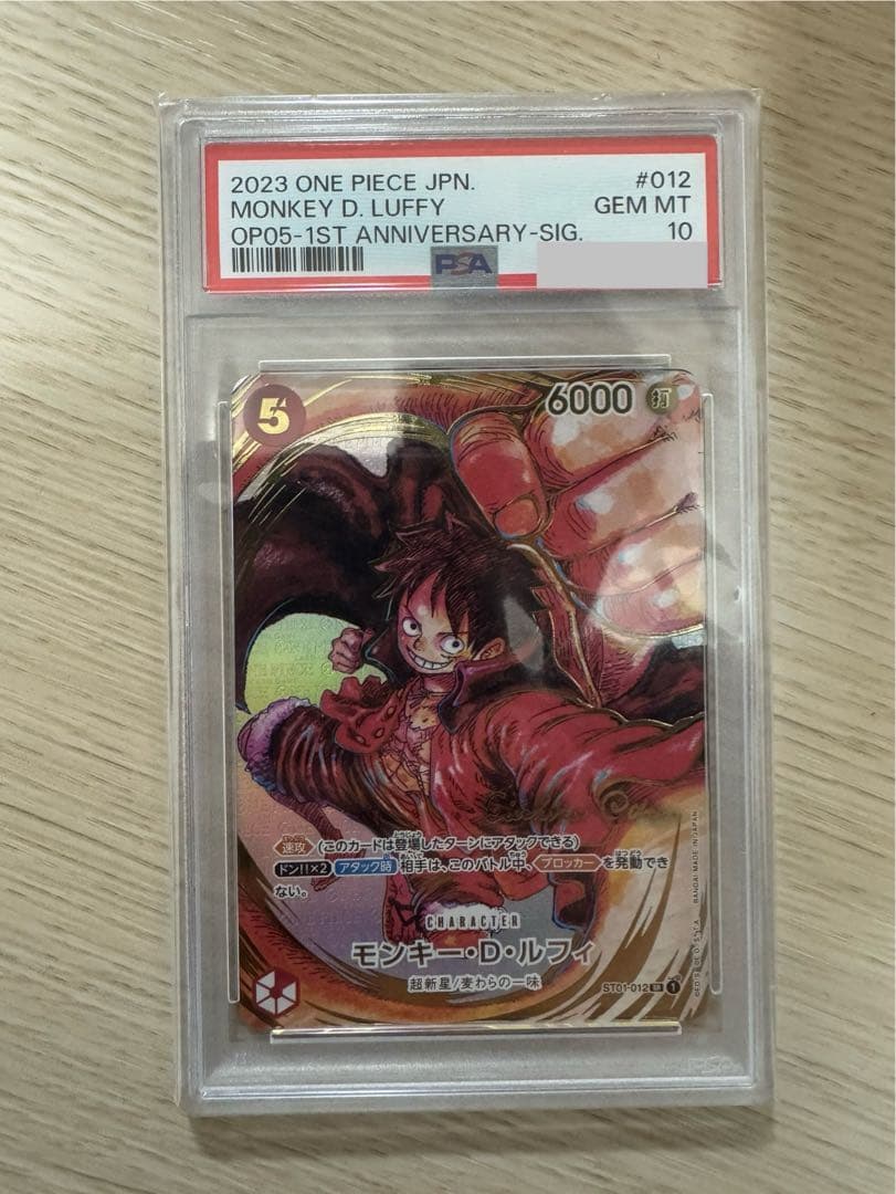 PSA10 サインルフィ SR ST01-012