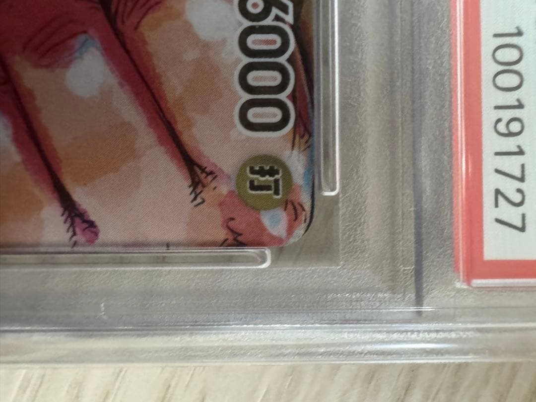 PSA10 サインルフィ SR ST01-012