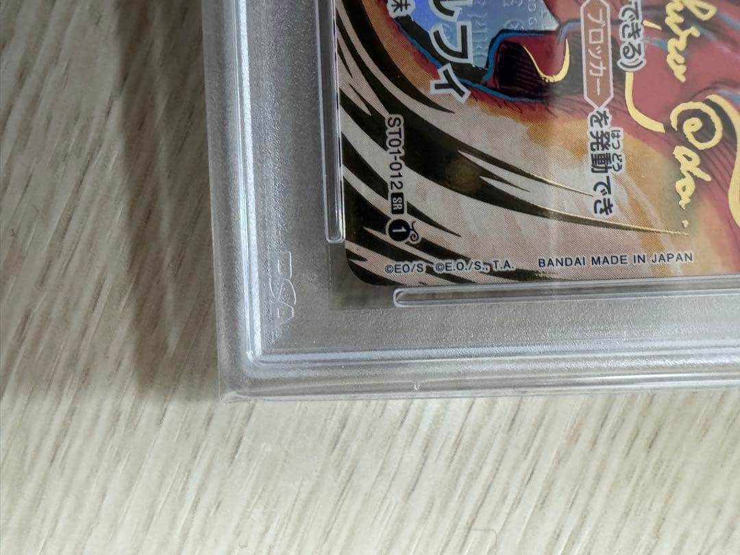 PSA10 サインルフィ SR ST01-012