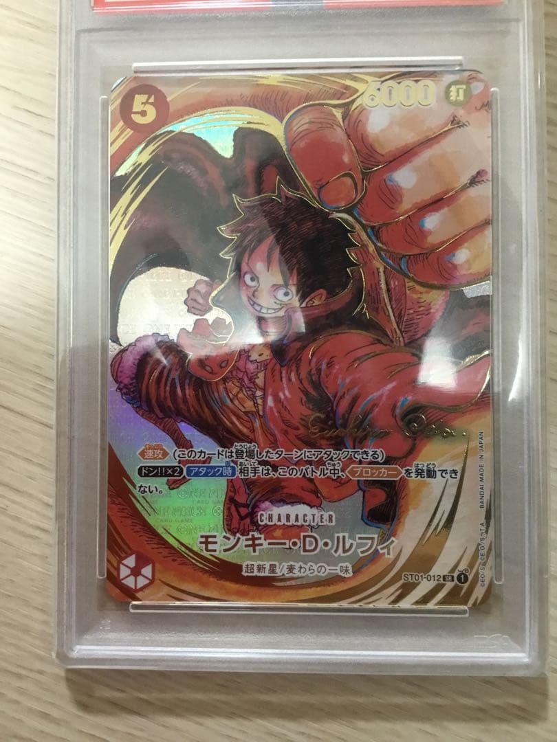 PSA10 サインルフィ SR ST01-012