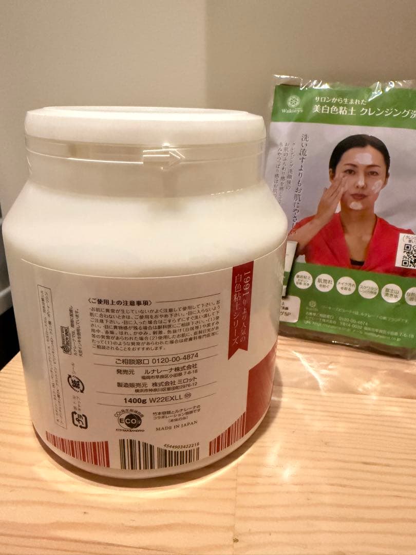 FRESH UP EX 洗顔パック 1,400g ★本日大幅値下げ★