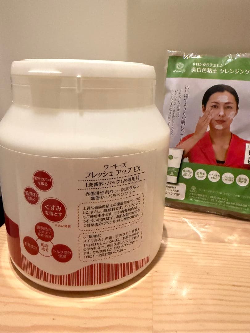 FRESH UP EX 洗顔パック 1,400g ★本日大幅値下げ★