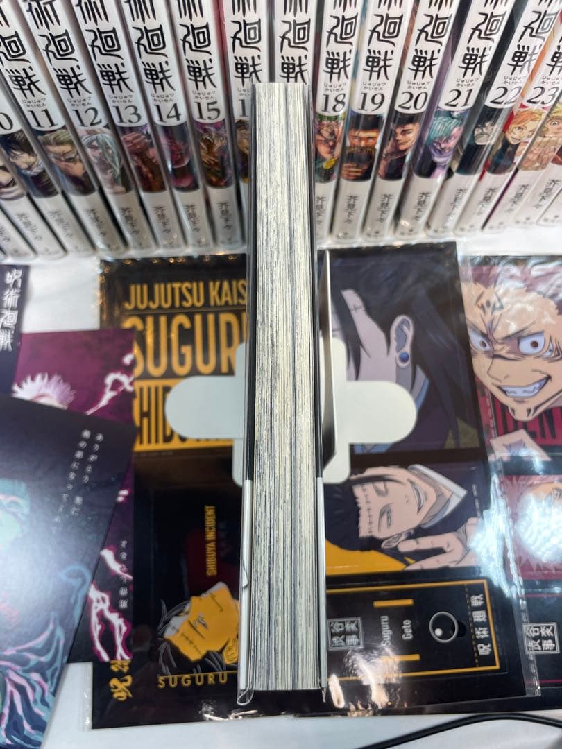 【全巻初版】呪術廻戦 1〜30巻 豪華セット