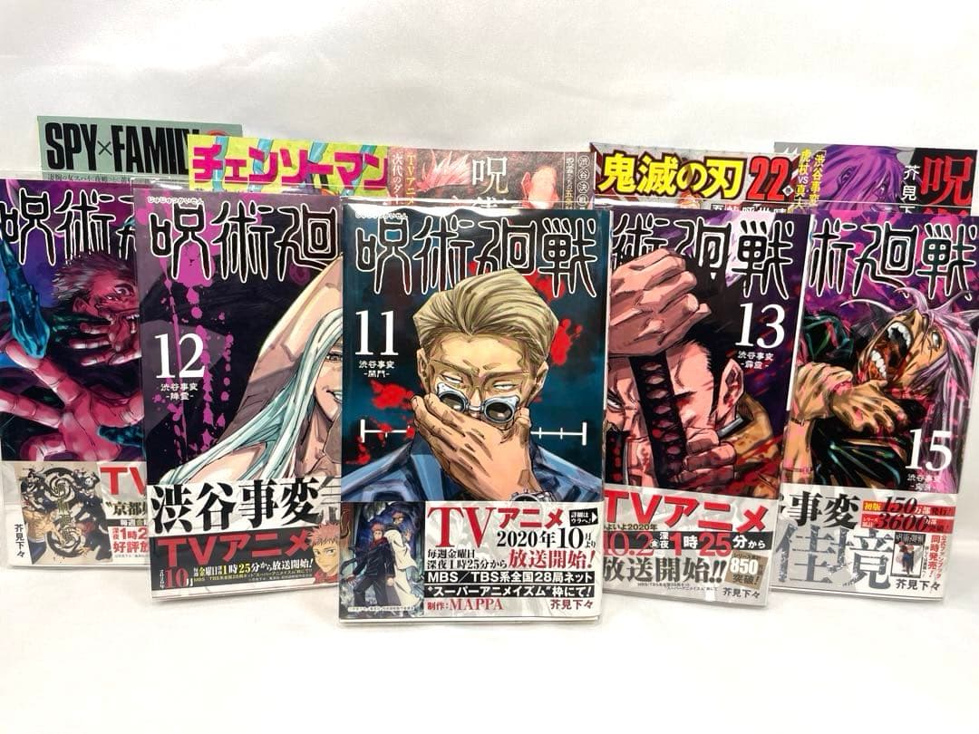 【全巻初版】呪術廻戦 1〜30巻 豪華セット