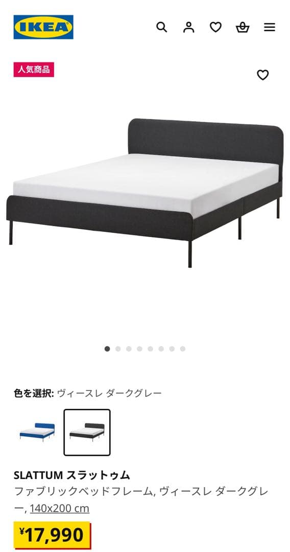 ‼️2月7日までの出品‼️IKEA SLATTUM ダブルベッドフレーム&マットレス