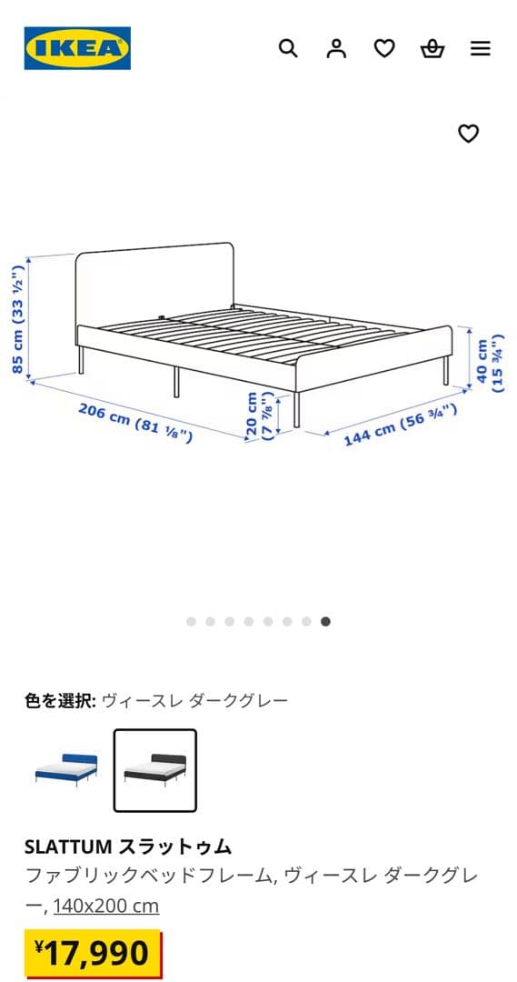 ‼️2月7日までの出品‼️IKEA SLATTUM ダブルベッドフレーム&マットレス