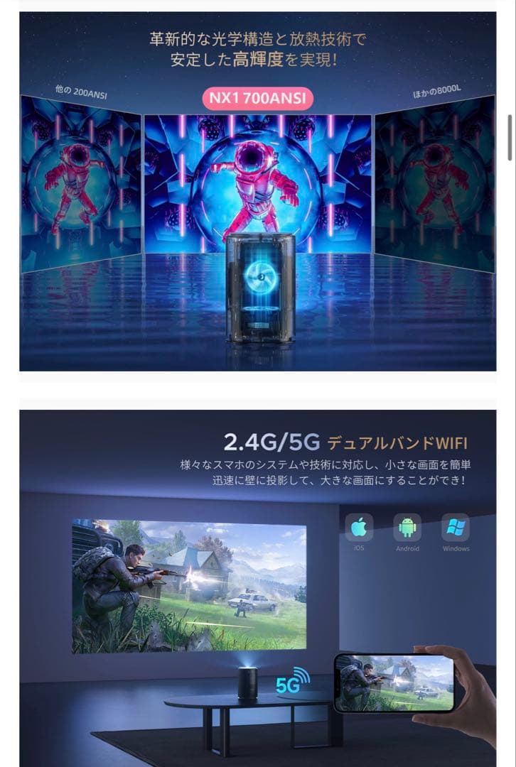 NX-1 プロジェクター