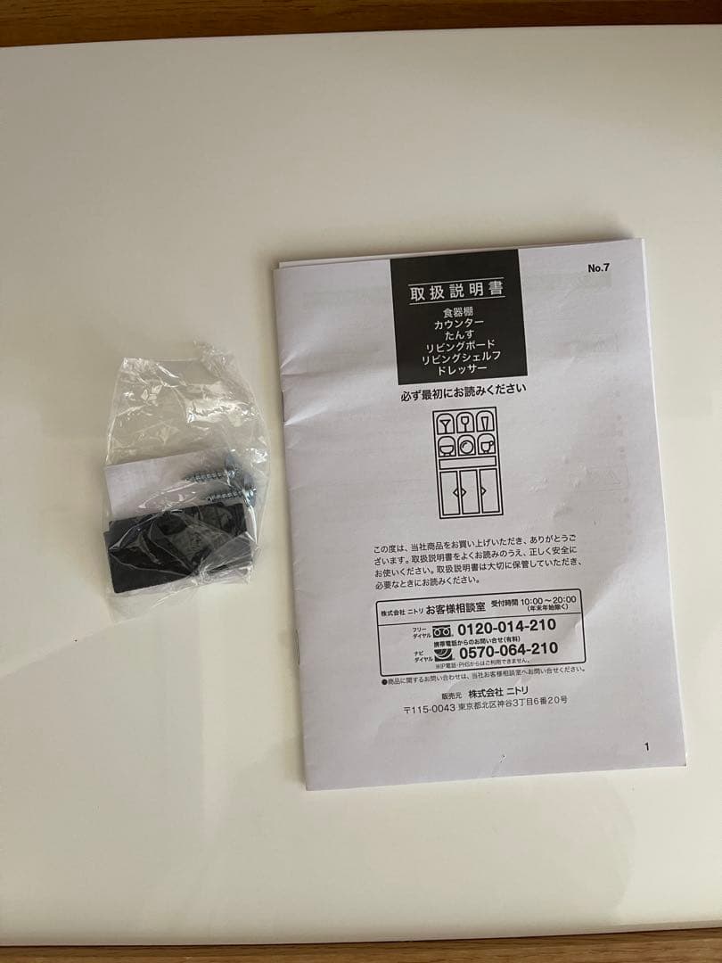 ニトリ/レンジボード(エトナ60RB LBR)