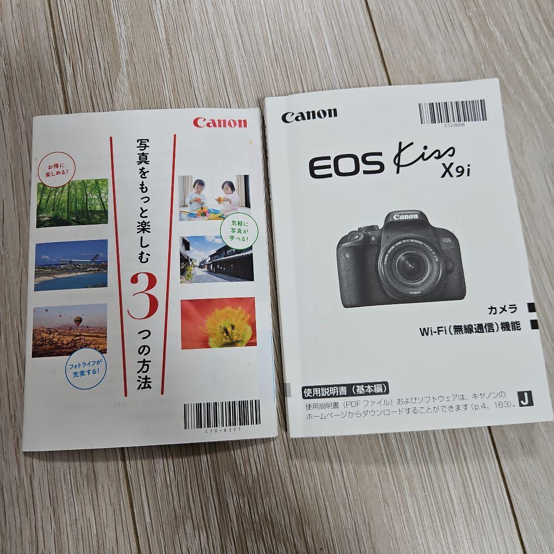 Canon EOS kiss x9i 標準&望遠ダブルレンズセット