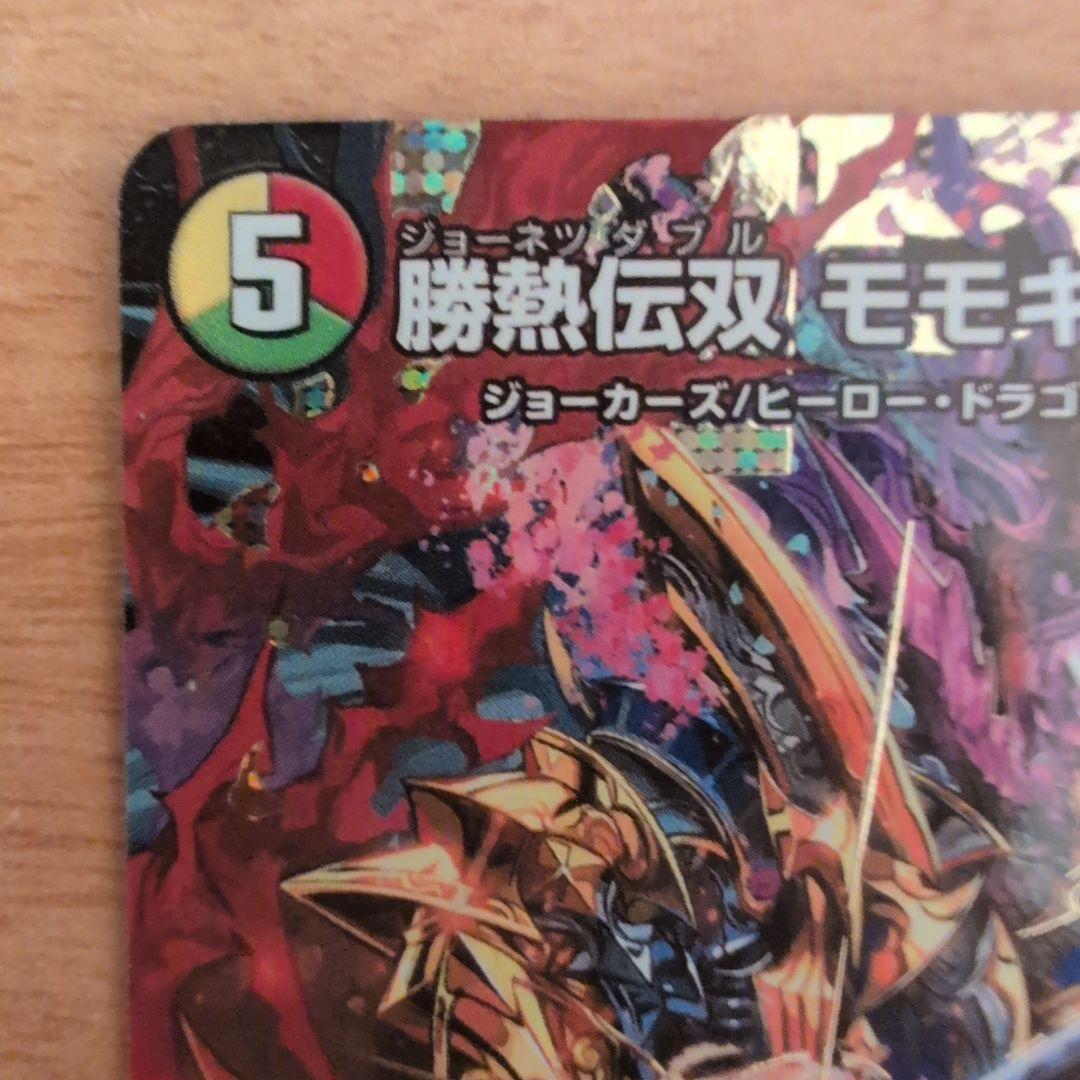 翌日発送 勝熱伝双モモキングVS バーサス シークレット シク メルカリ便