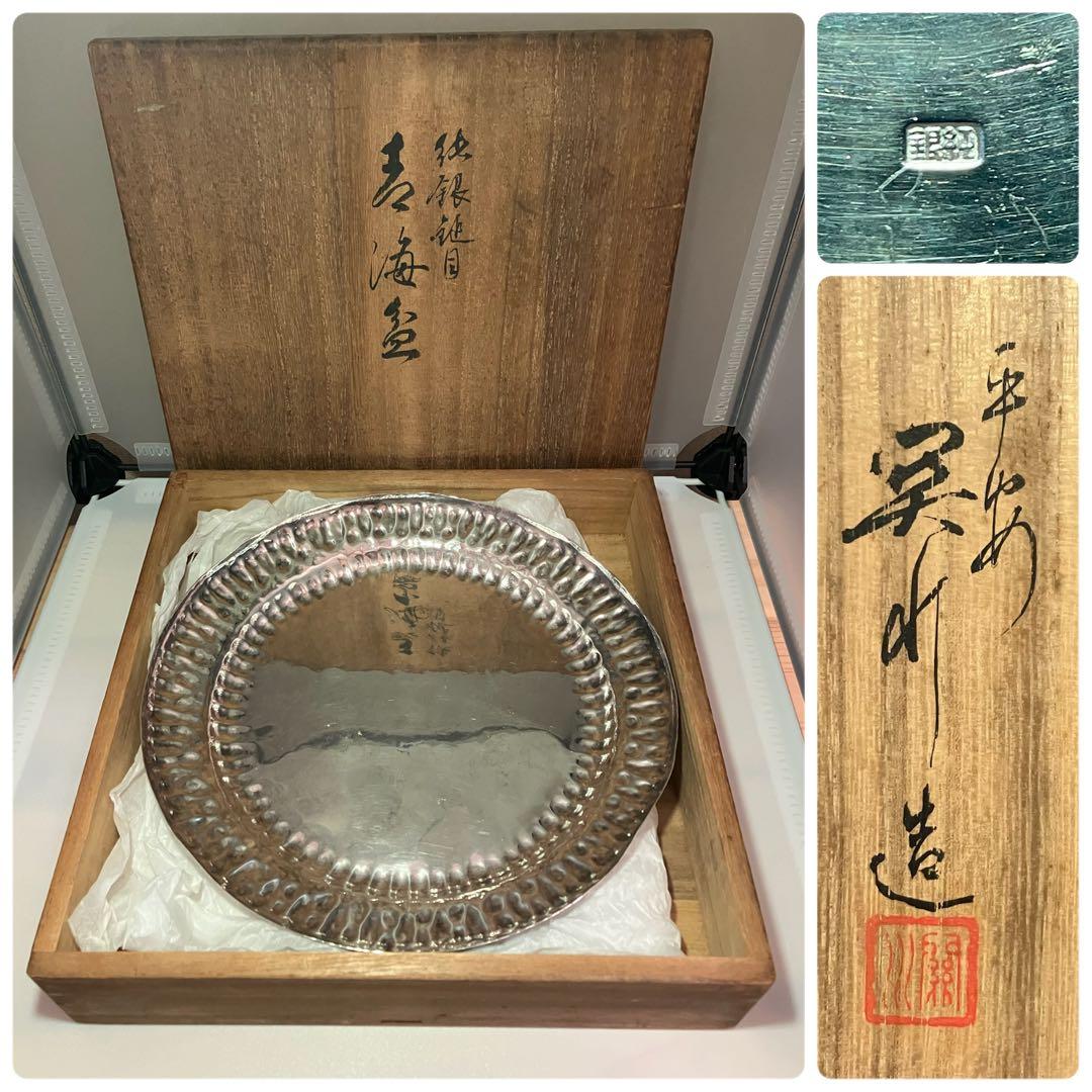 純銀 183g 鎚目 青海盆 在銘 共箱