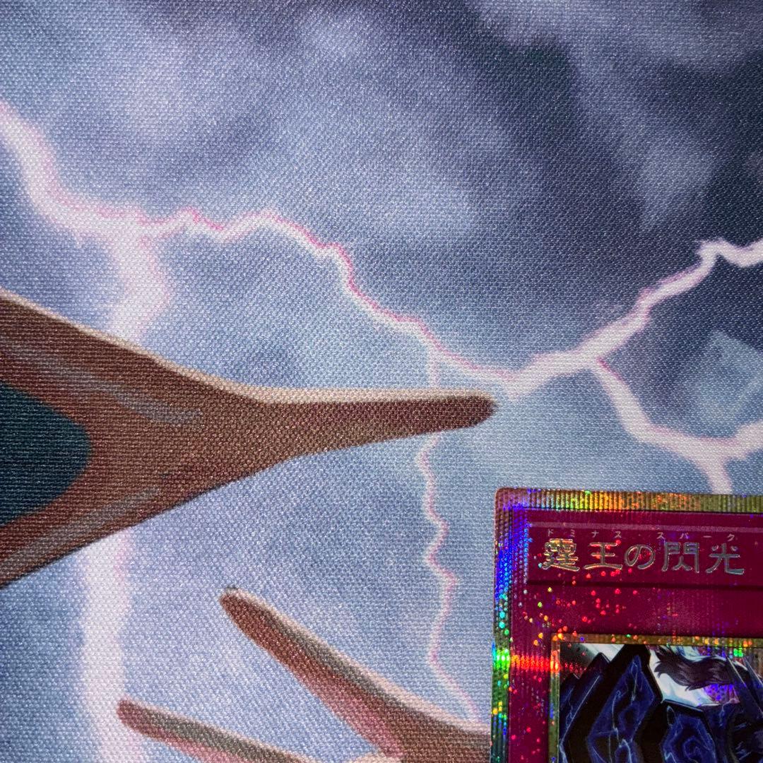 霆王の閃光　プリズマティックシークレットレア