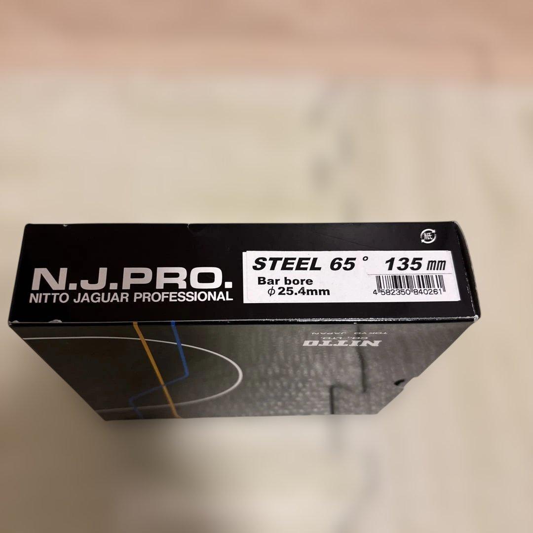 自転車トラック競技、競輪用ステム