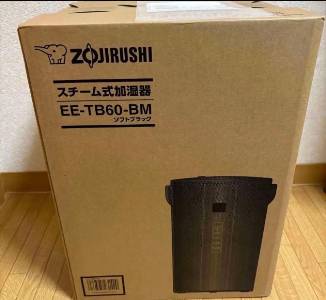 象印　EE-TB60-BM スチーム式加湿器　ソフトブラック