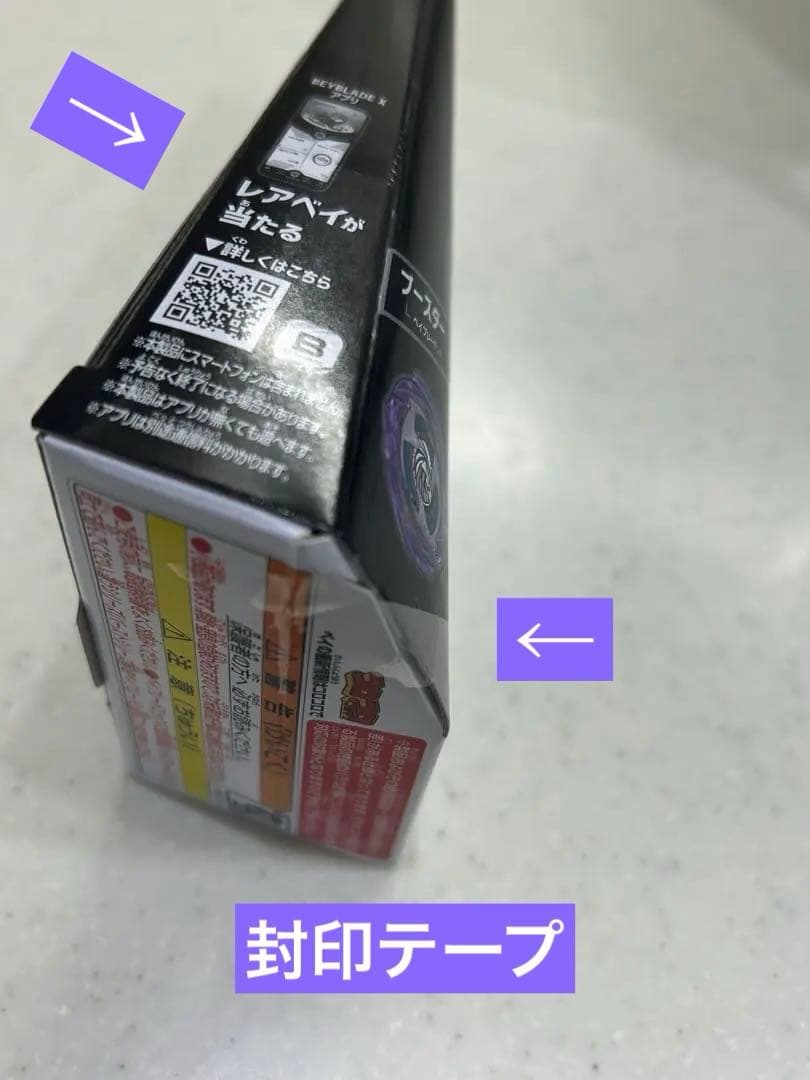 ベイブレードx dmmくじ ラストチャンス賞 ワイバーンホバー 2-80GN