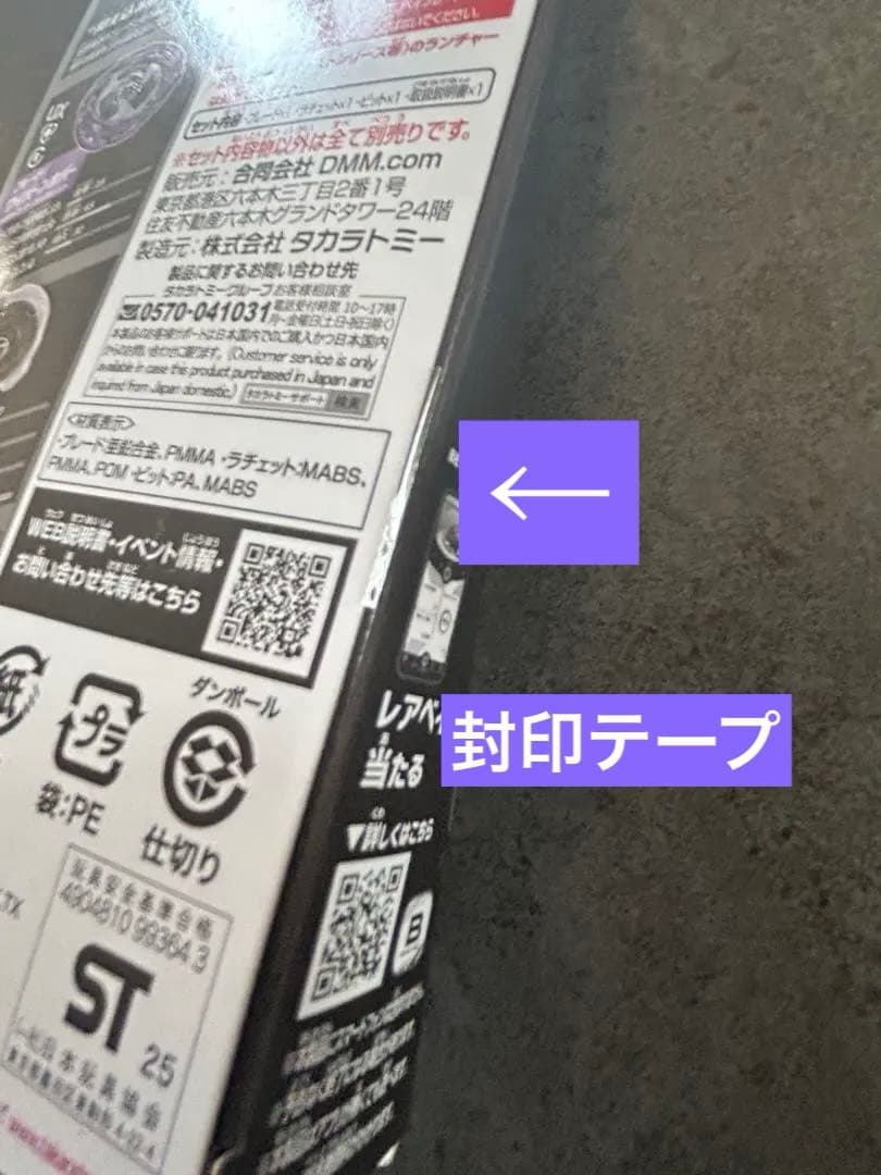 ベイブレードx dmmくじ ラストチャンス賞 ワイバーンホバー 2-80GN