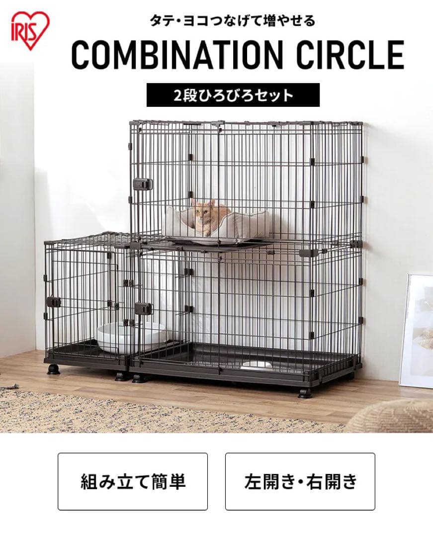 ブラウンキャットケージ 2段棚付き