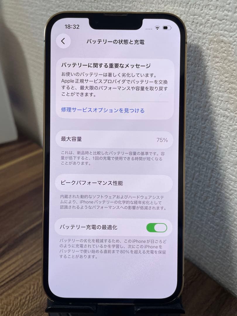 M34【即日発送】iPhone13Pro ゴールド 128GB