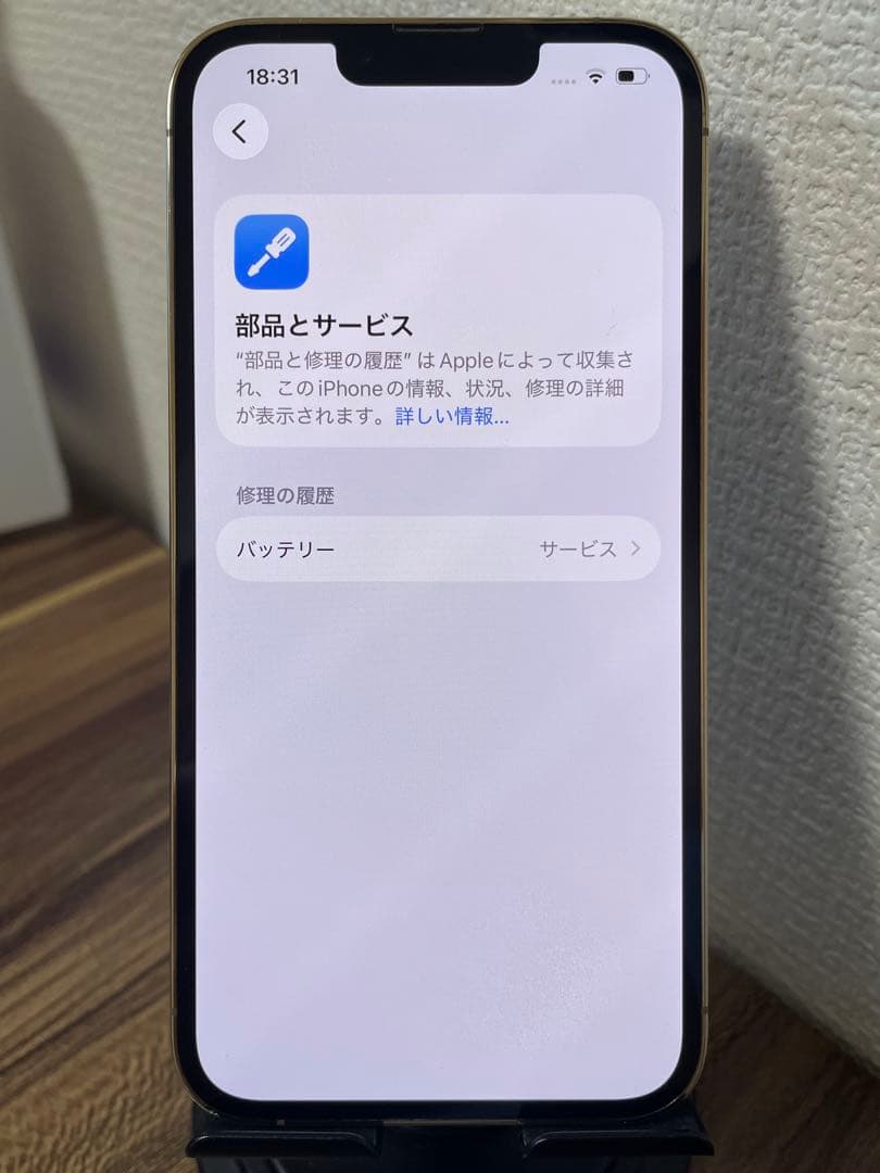 M34【即日発送】iPhone13Pro ゴールド 128GB