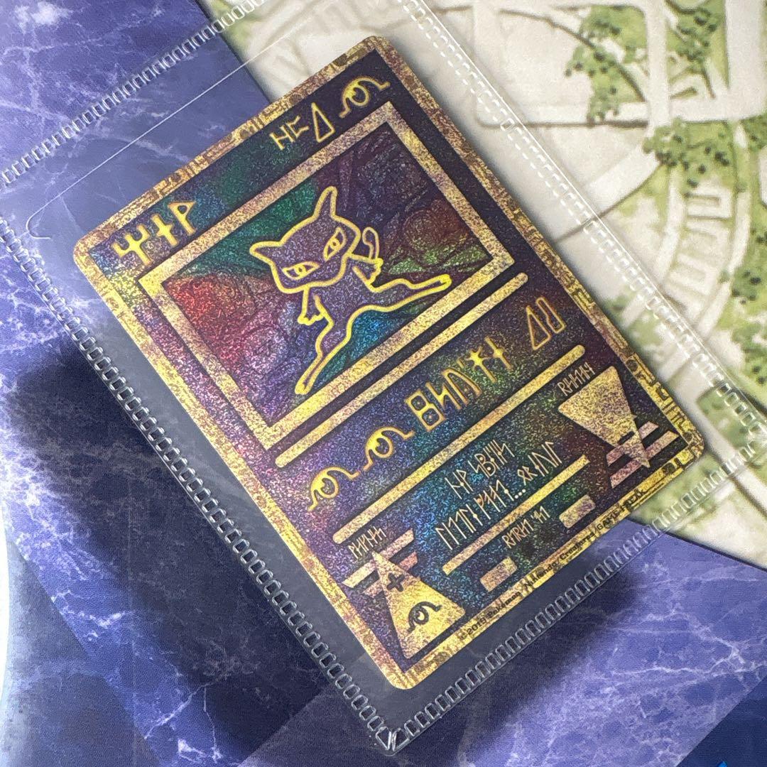 古代のミュウ付ミュウツーの逆襲パンフ Ancient Mew (2019 JP)