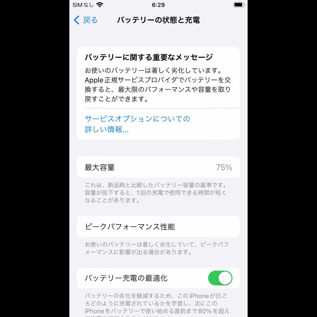 iPhone8 64GB スペースグレイ SIMフリー