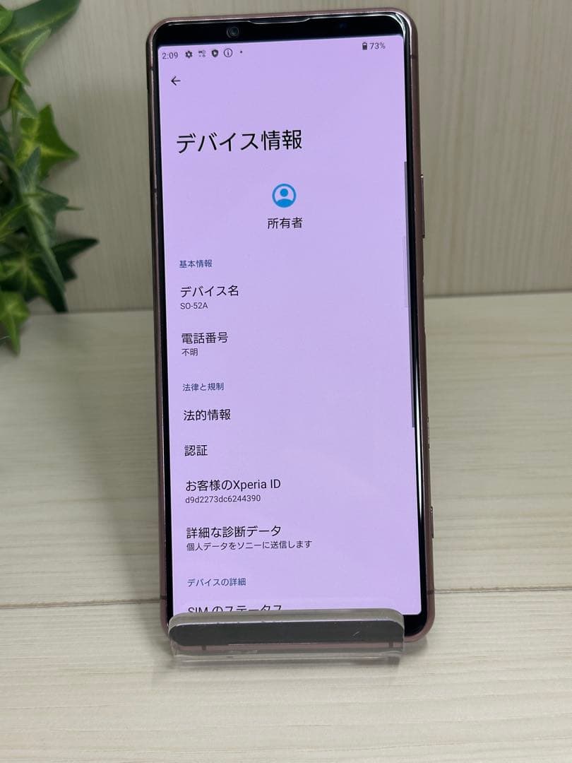✅✨超美品✨SONY Xperia 5 II 5G❣️ドコモSIMフリー