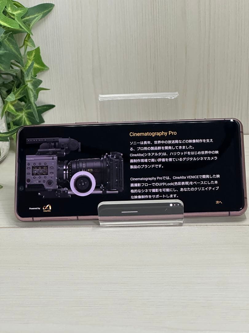 ✅✨超美品✨SONY Xperia 5 II 5G❣️ドコモSIMフリー