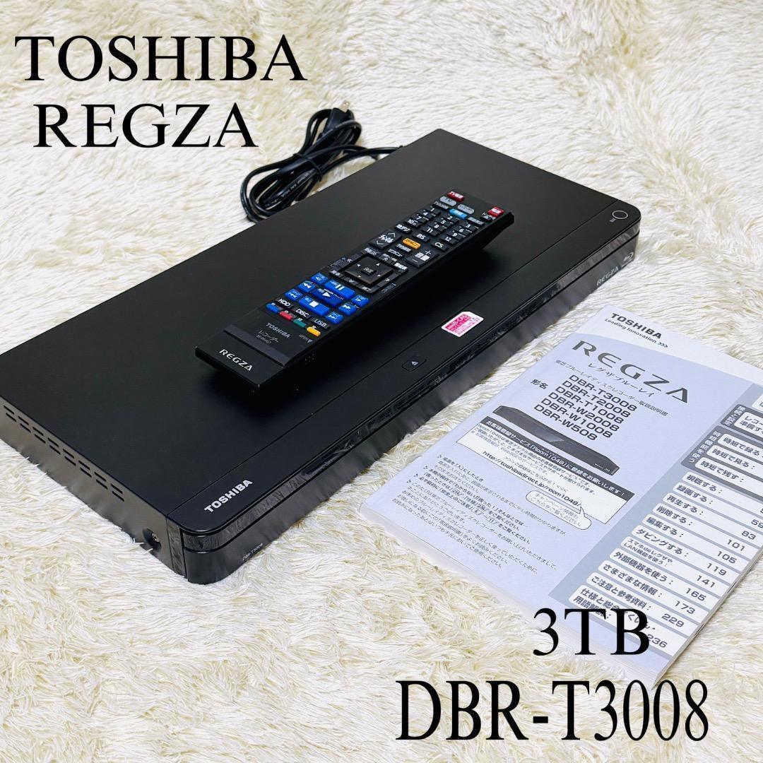 【美品】 東芝 REGZA DBR-T3008 3TB ブルーレイレコーダー