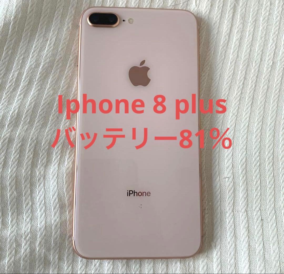 Apple iPhone 8 Plus ローズゴールド