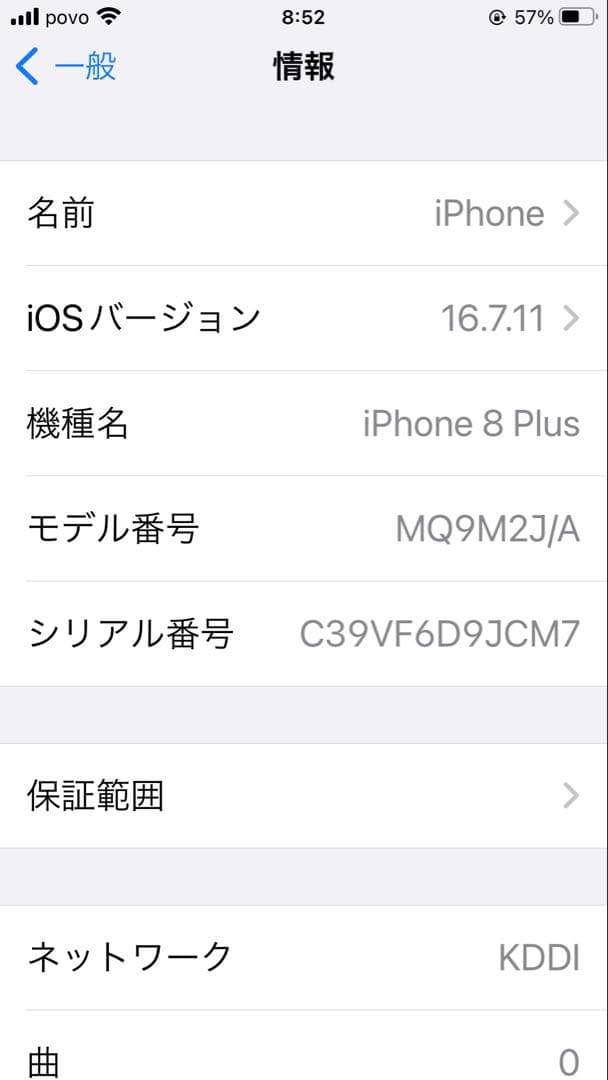 Apple iPhone 8 Plus ローズゴールド