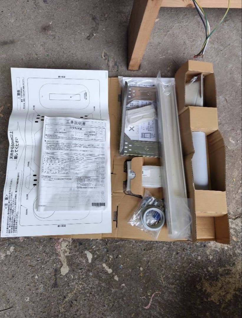 ノーリツ　簡易型温水暖房乾燥機　BDV-3806WN