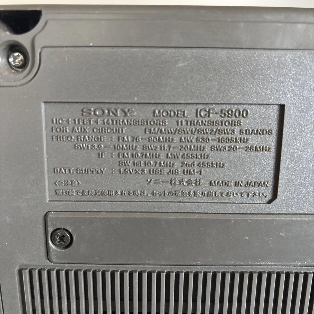 り*ご様 SONY ICF-5900 スカイセンサー　マルチバンドレシーバー