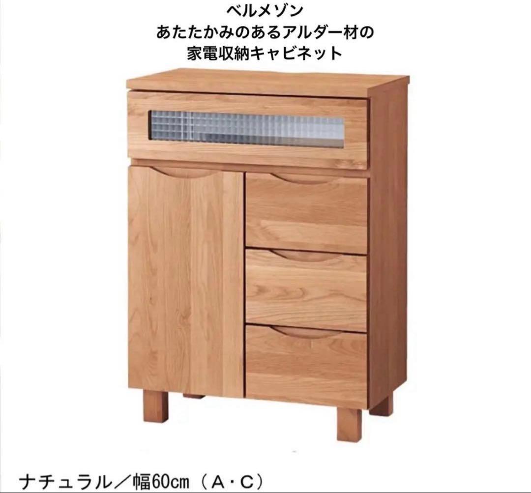 木製チェスト 3段 スライドドア ガラス窓付き